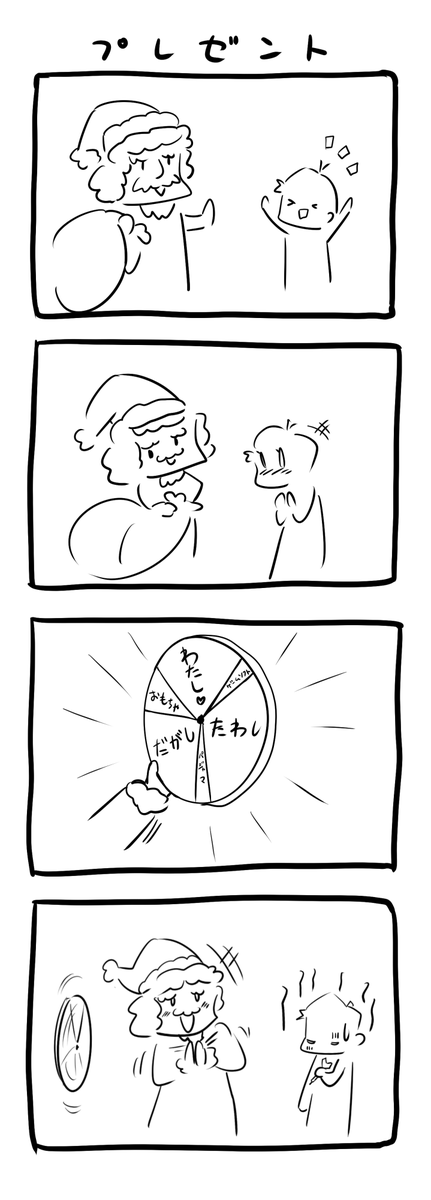 ぱーじぇーろ!ぱーじぇーろ! 
