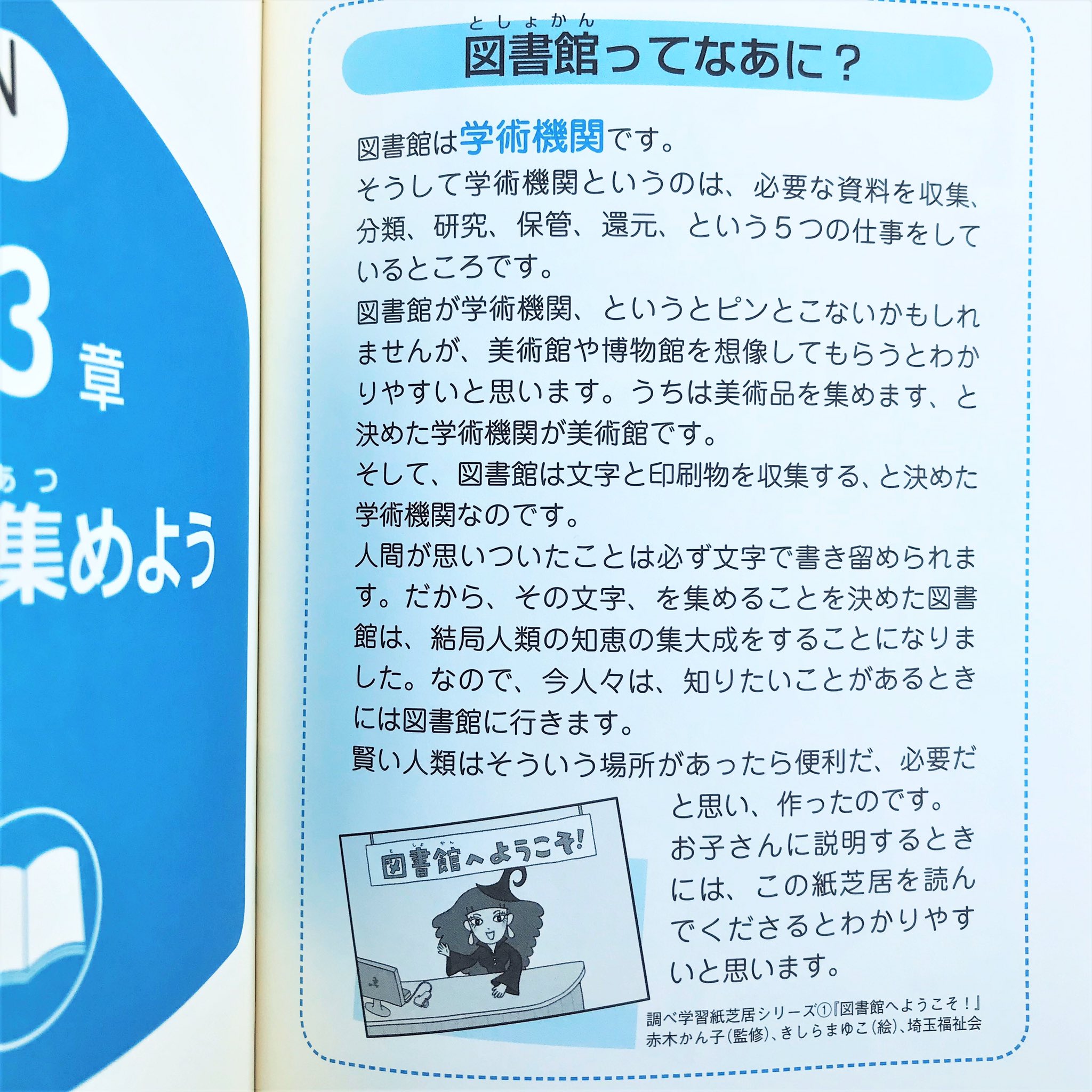 調べもの Twitter Search Twitter