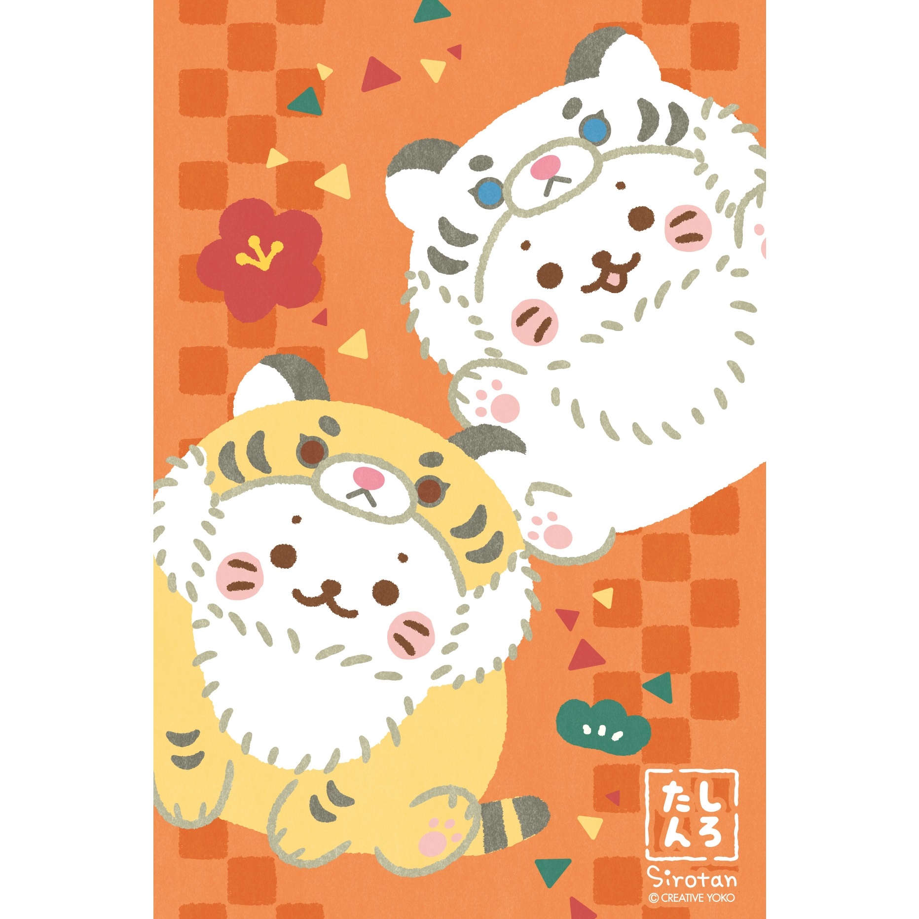 Twitter 上的 しろたん 今月の壁紙 公式サイトで1月の壁紙を配信致しました もふもふ 黄色 白寅しろたんだよ W W 壁紙から癒しパワーをお届け 壁紙は Download からどうぞ T Co 9exi90lrss 22年 謹賀新年 あけまして