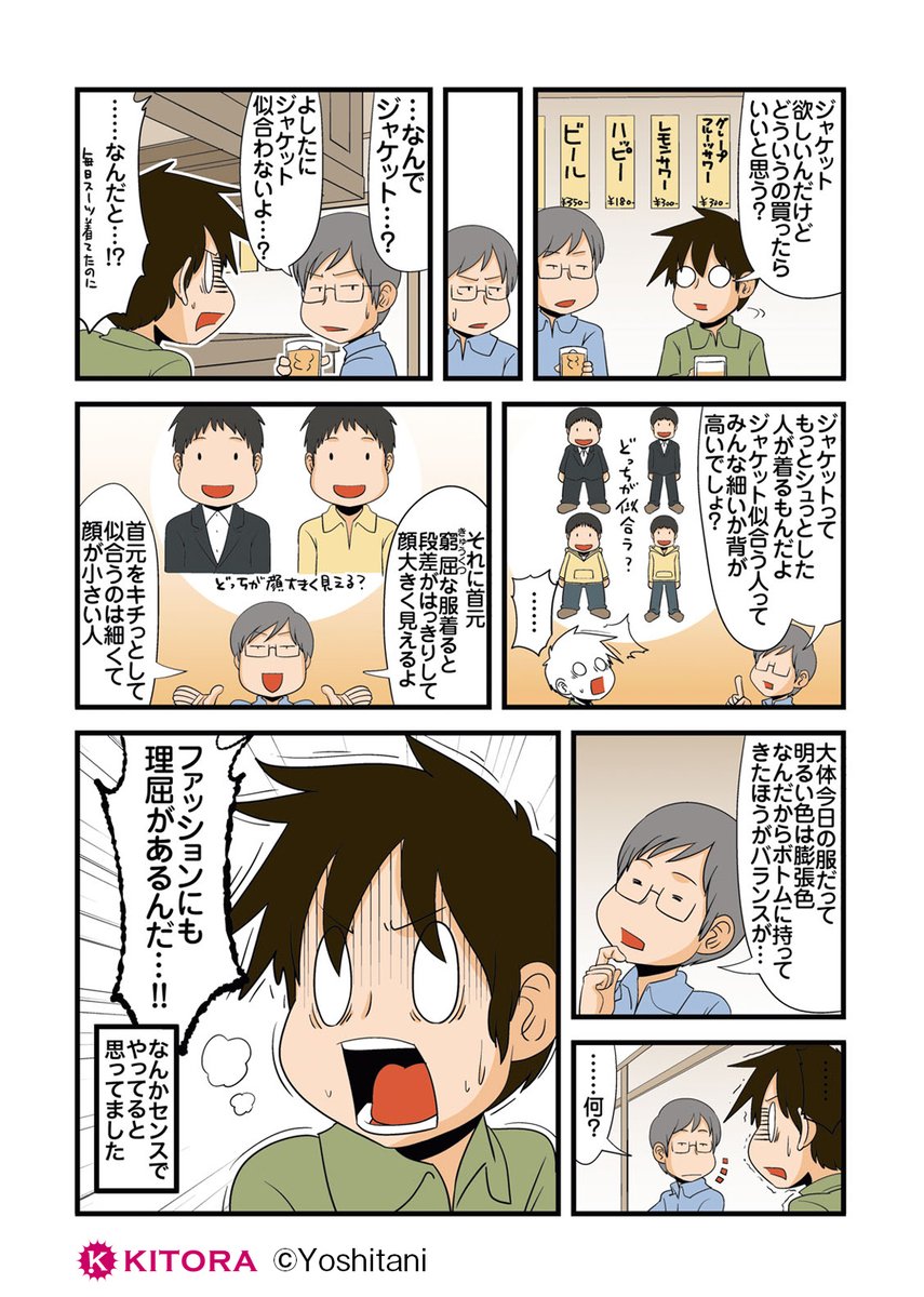 Tweets With Replies By 毎日キトラ Mainichi Kitora Twitter