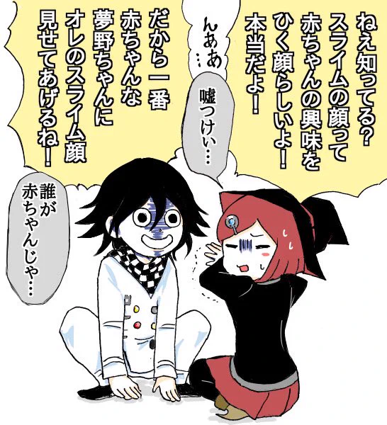 王夢とシド主♀
スライム(CV野沢雅子)可愛いですよね 
