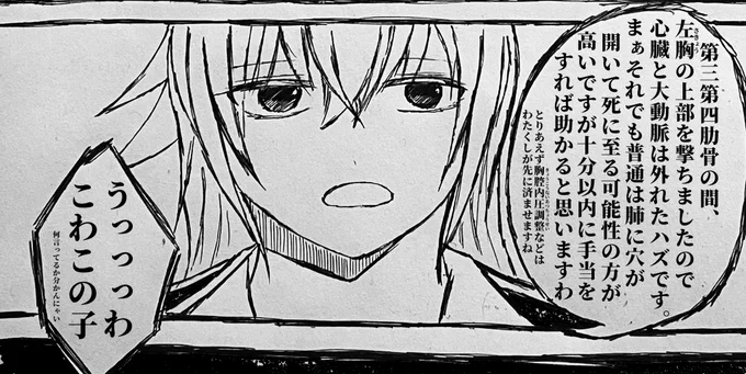 自分が描いた
裏社会🍒🍋🐜漫画
🍋ちゃん何も悪くないのに
仲間に殴られ蹴られしまいには
後ろから実弾撃たれるの
悲惨すぎる 