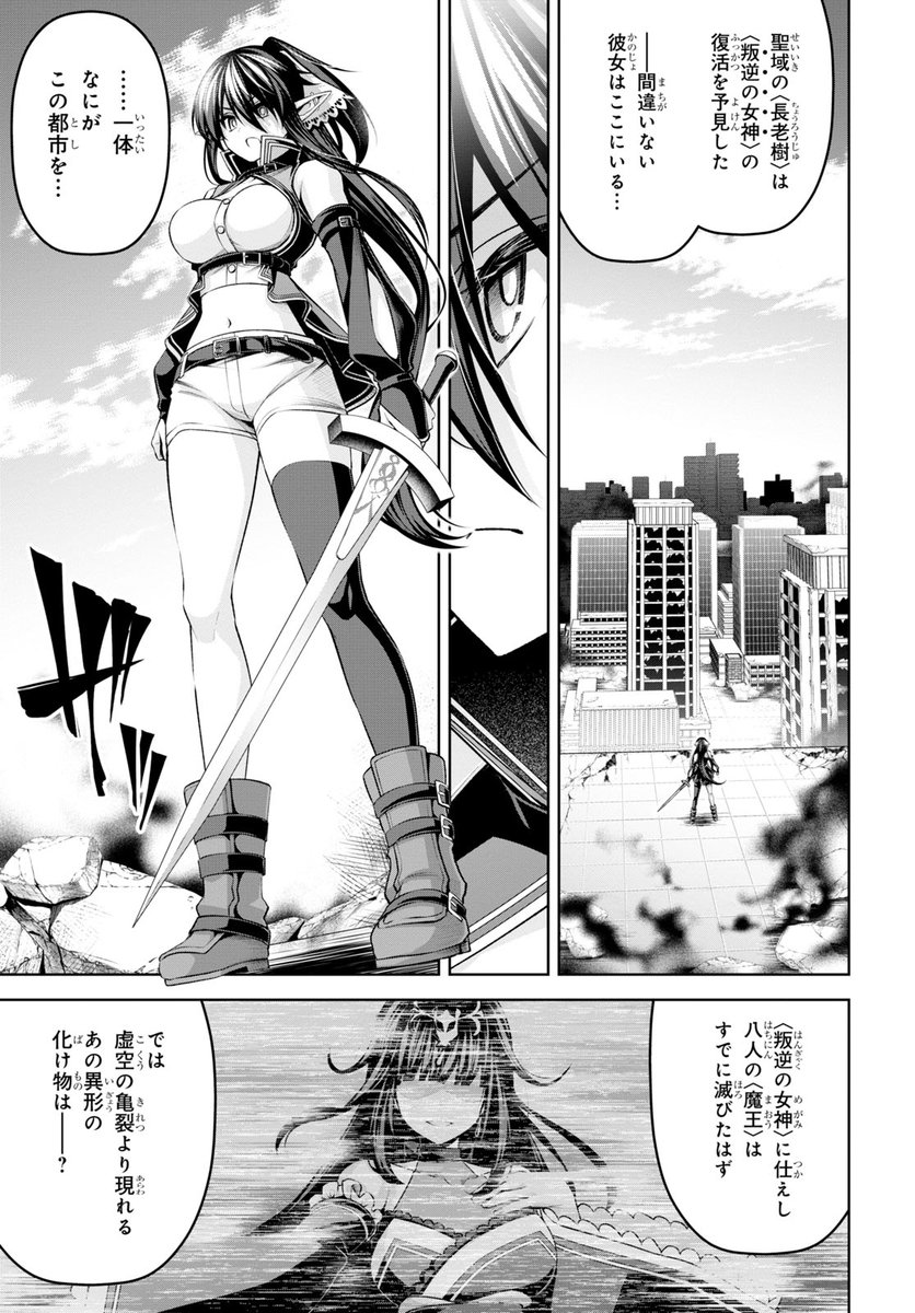 聖剣学院の魔剣使い"23話2の遅れてウェブ連載が更新されています!第〇三都市に現れる謎の少女と男…!その正体はーー!?
https://t.co/8gQcYfJtsF ニコ静
https://t.co/T161rejy9P Comic Walker
 #聖剣学院の魔剣使い #せまつか 