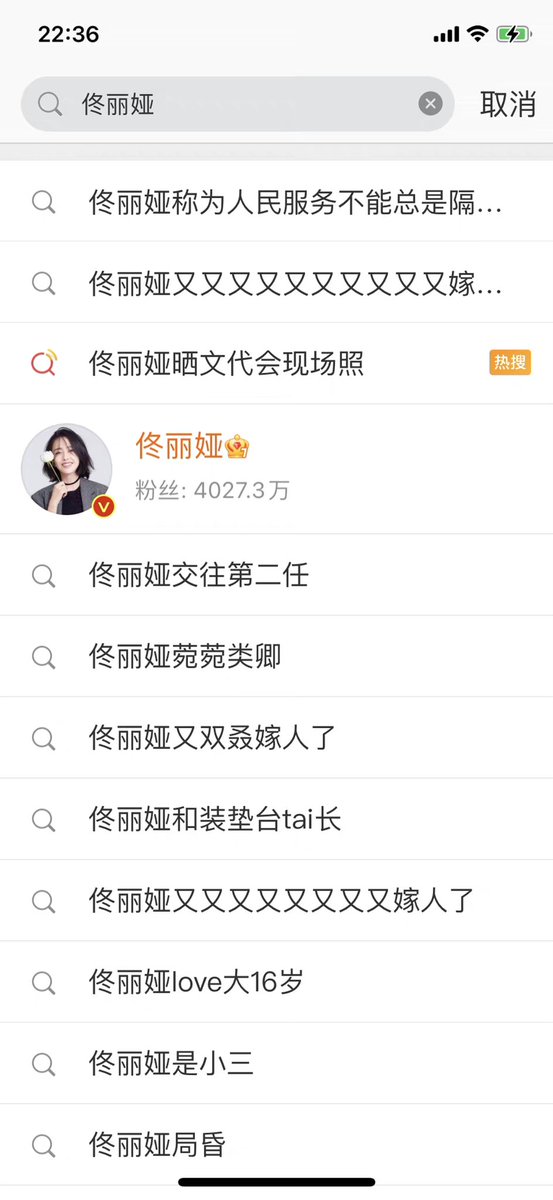 heda66207206's tweet photo. #佟丽娅 这波操作属实牛逼，内网都被删完了，这放在之前，不就是蝼蚁不得议论天子吗，清朝都亡了那么久了…… https://t.co/MnxFYYjA0P