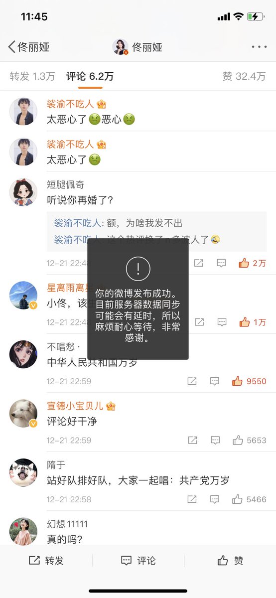 heda66207206's tweet photo. #佟丽娅 这波操作属实牛逼，内网都被删完了，这放在之前，不就是蝼蚁不得议论天子吗，清朝都亡了那么久了…… https://t.co/MnxFYYjA0P