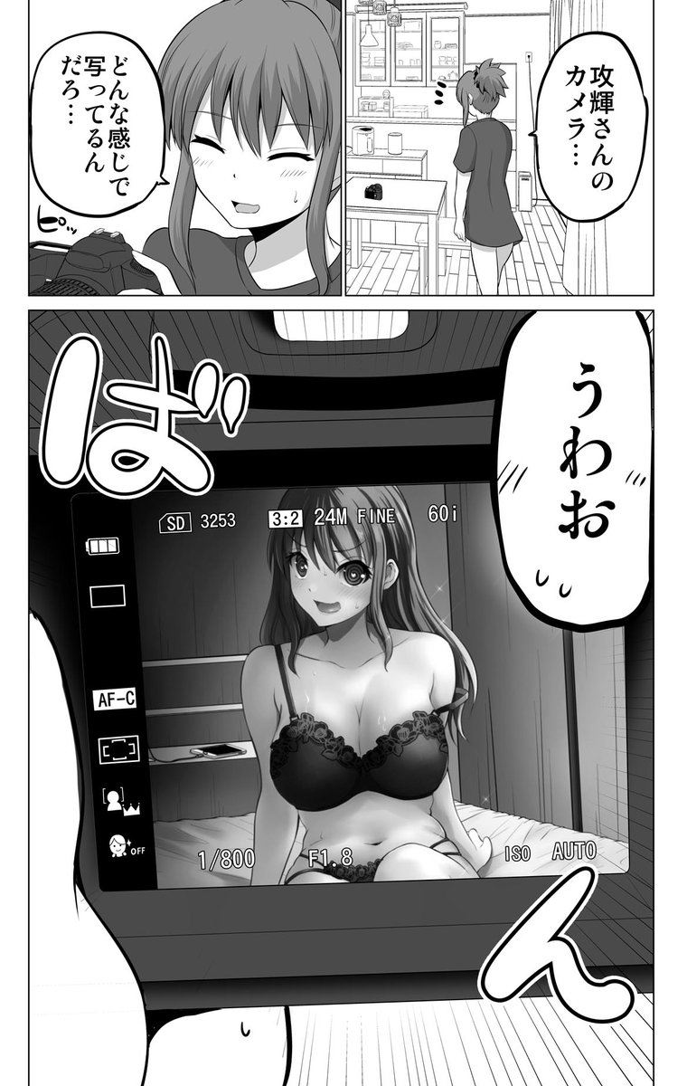 嫁さんのえっちなz自撮り大会(1/2)#防御力ゼロの嫁 