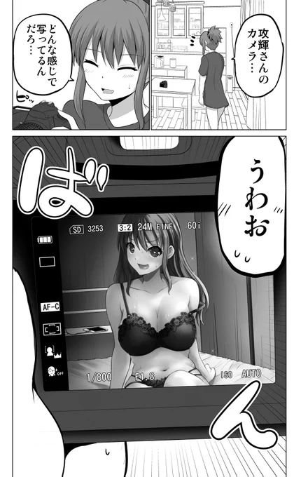 嫁さんのえっちなz自撮り大会(1/2)#防御力ゼロの嫁 