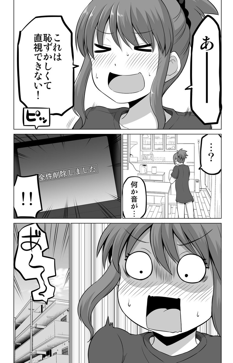 嫁さんのえっちなz自撮り大会(1/2)#防御力ゼロの嫁 