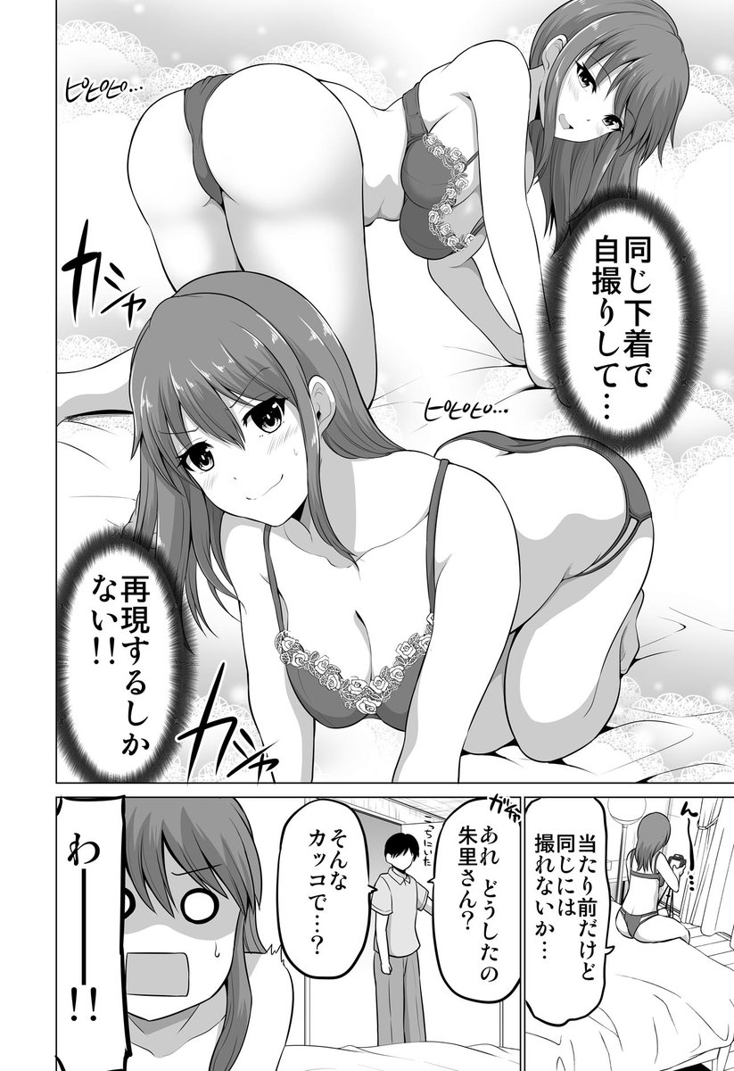嫁さんのえっちなz自撮り大会(1/2)#防御力ゼロの嫁 