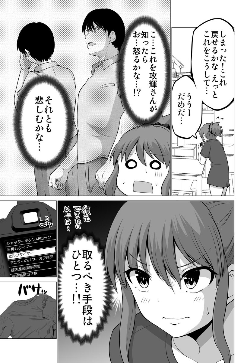 嫁さんのえっちなz自撮り大会(1/2)#防御力ゼロの嫁 