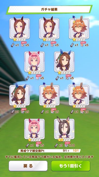 100連回して虹無し 