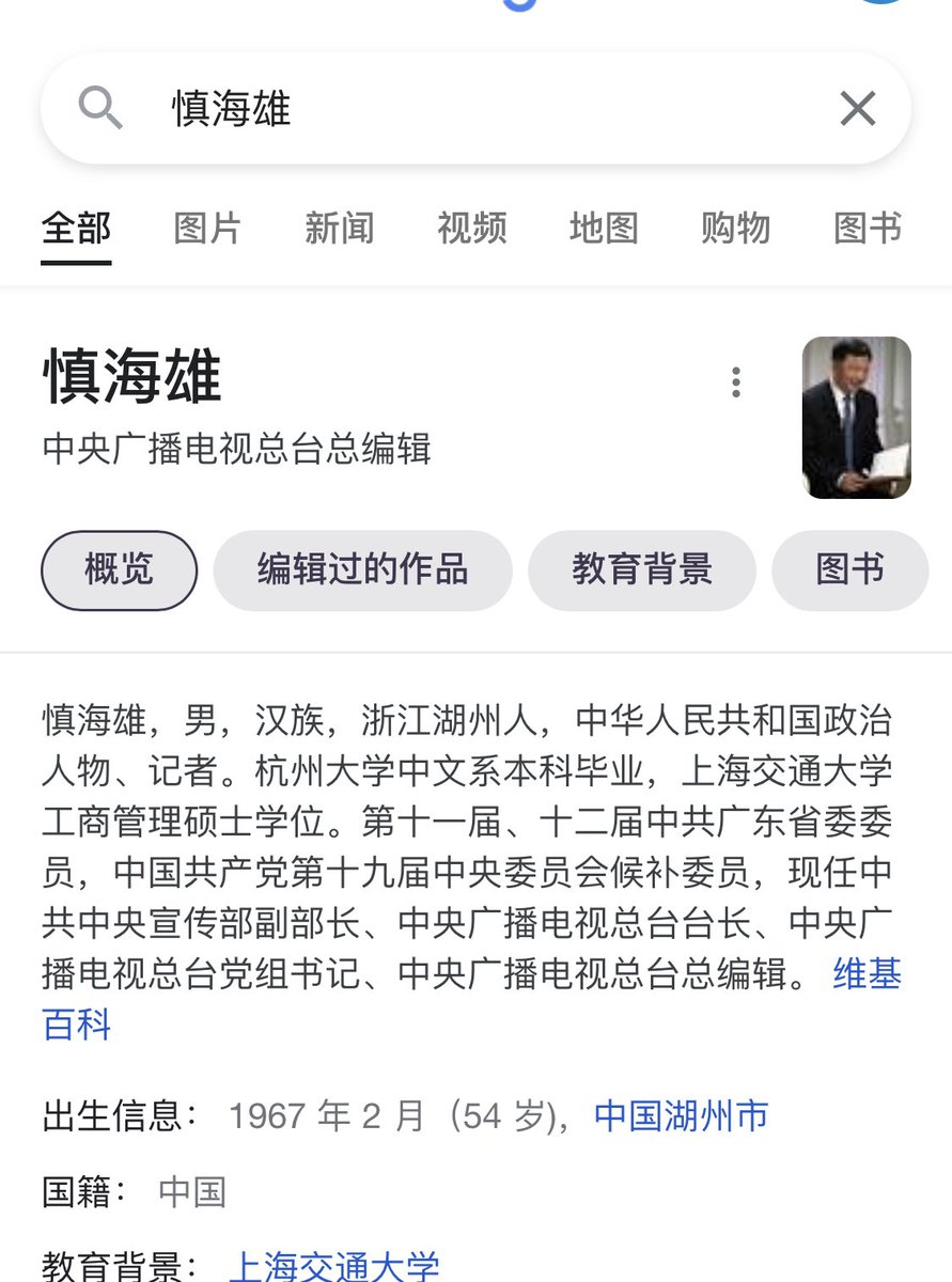 ashumOvO's tweet photo. #佟丽娅 #单烈 #薇娅 习近平为了明年连任狠狠打压浙江派系啊 https://t.co/dbQGVCT0nE