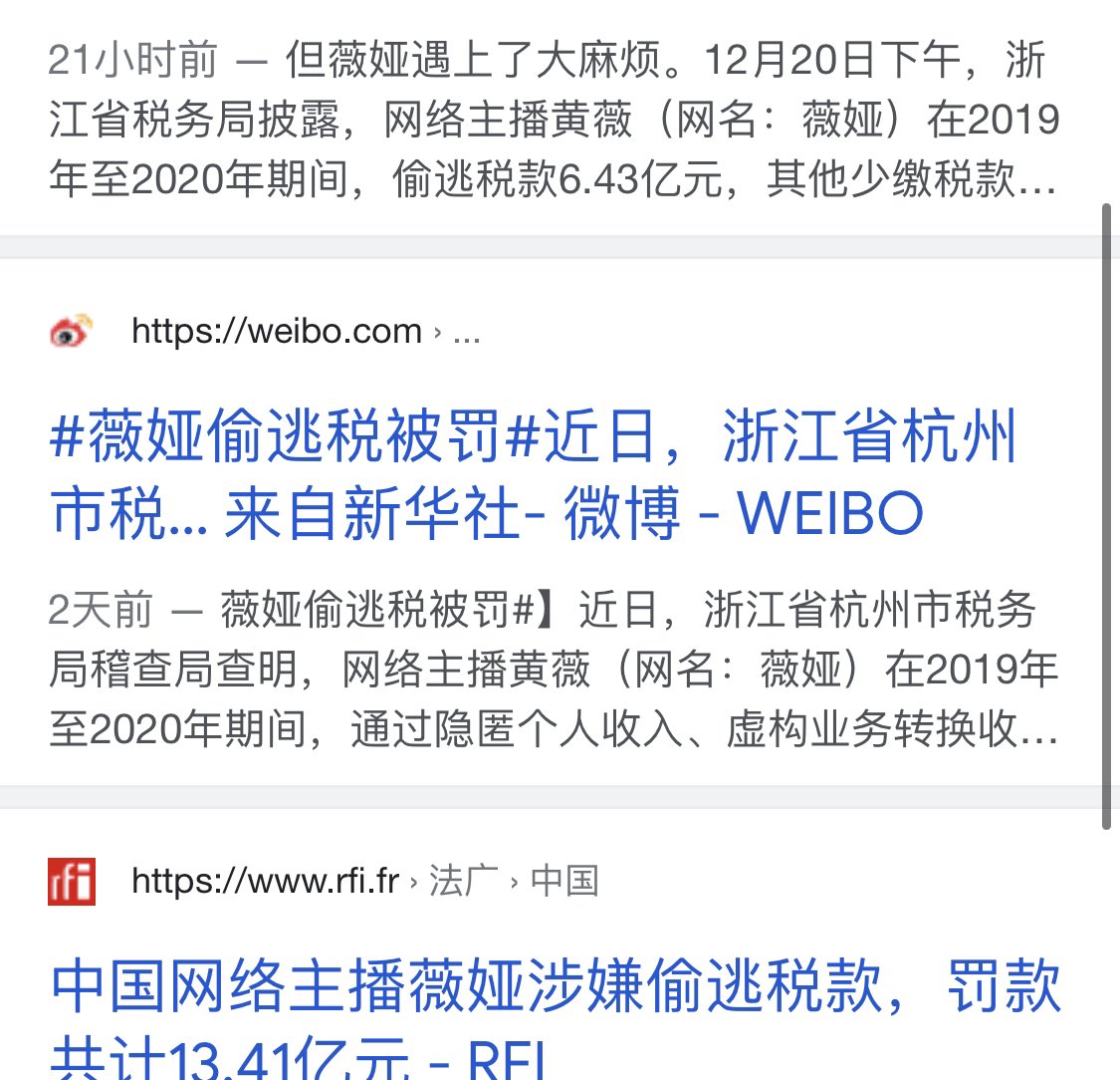 ashumOvO's tweet photo. #佟丽娅 #单烈 #薇娅 习近平为了明年连任狠狠打压浙江派系啊 https://t.co/dbQGVCT0nE
