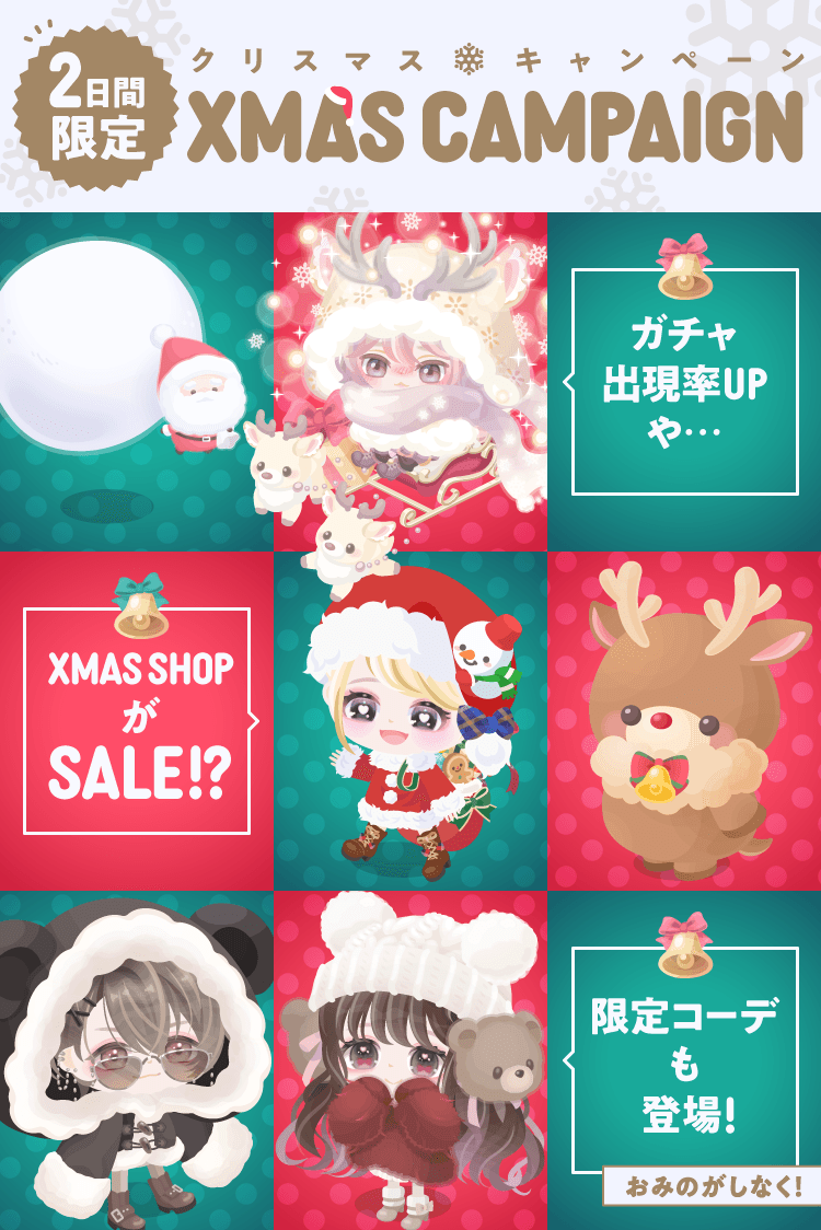 クリスマスガチャ ピグパーティ[ピグパ] on X