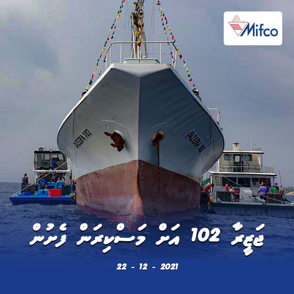 mifcomv's tweet photo. Jazeera 102 starts fish collection operation today! https://t.co/Zf3Kao2daD