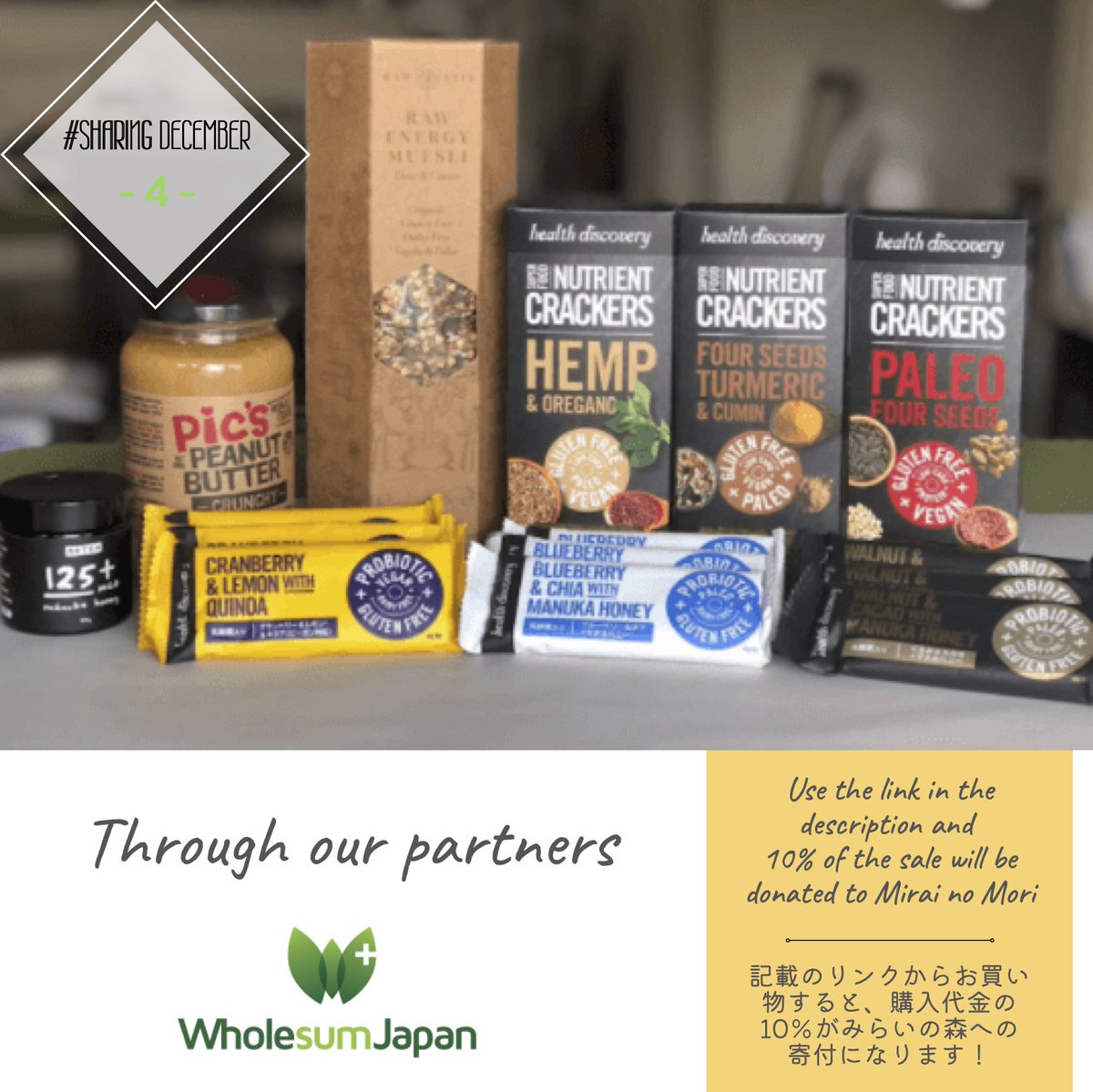 Mirai_no_Mori's tweet photo. #sharingdecember #wholesumjapan
Mirai no Mori Camper’s recommendation is the peanut butter and Cranberry & Lemon Quinoa Bar!
みらいの森キャンパーのおすすめは、ピーナッツバターとレモン味のエナジーバーです!
https://t.co/K6z0yHYwtS https://t.co/0FNAHhrPBc