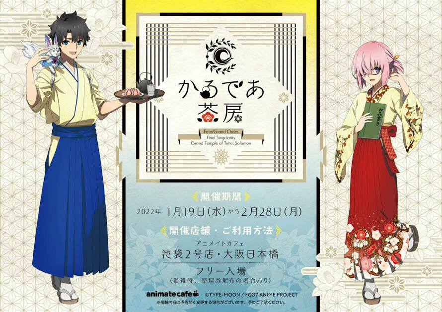 Fate/Grand Order 冠位時間神殿ソロモン アニメイト特典 缶バッジ Fate