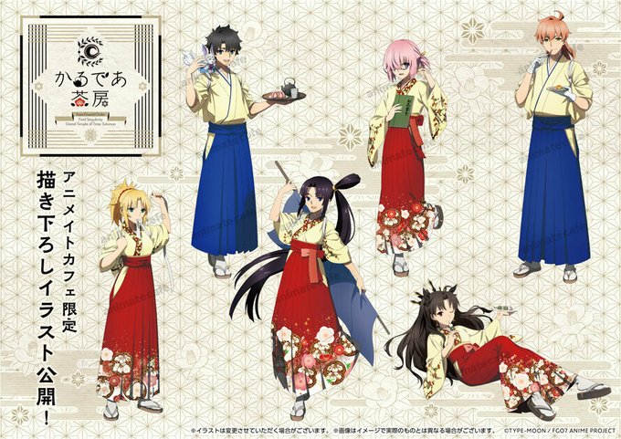 Fgoソロモン X Animatecafe の和装が最高すぎる件 Fateツイッター情報まとめ