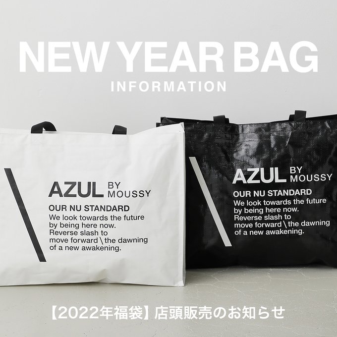 Azul By Moussy福袋22 アズール福袋中身ネタバレ画像まとめ 大勝利 お得すぎる まとめダネ