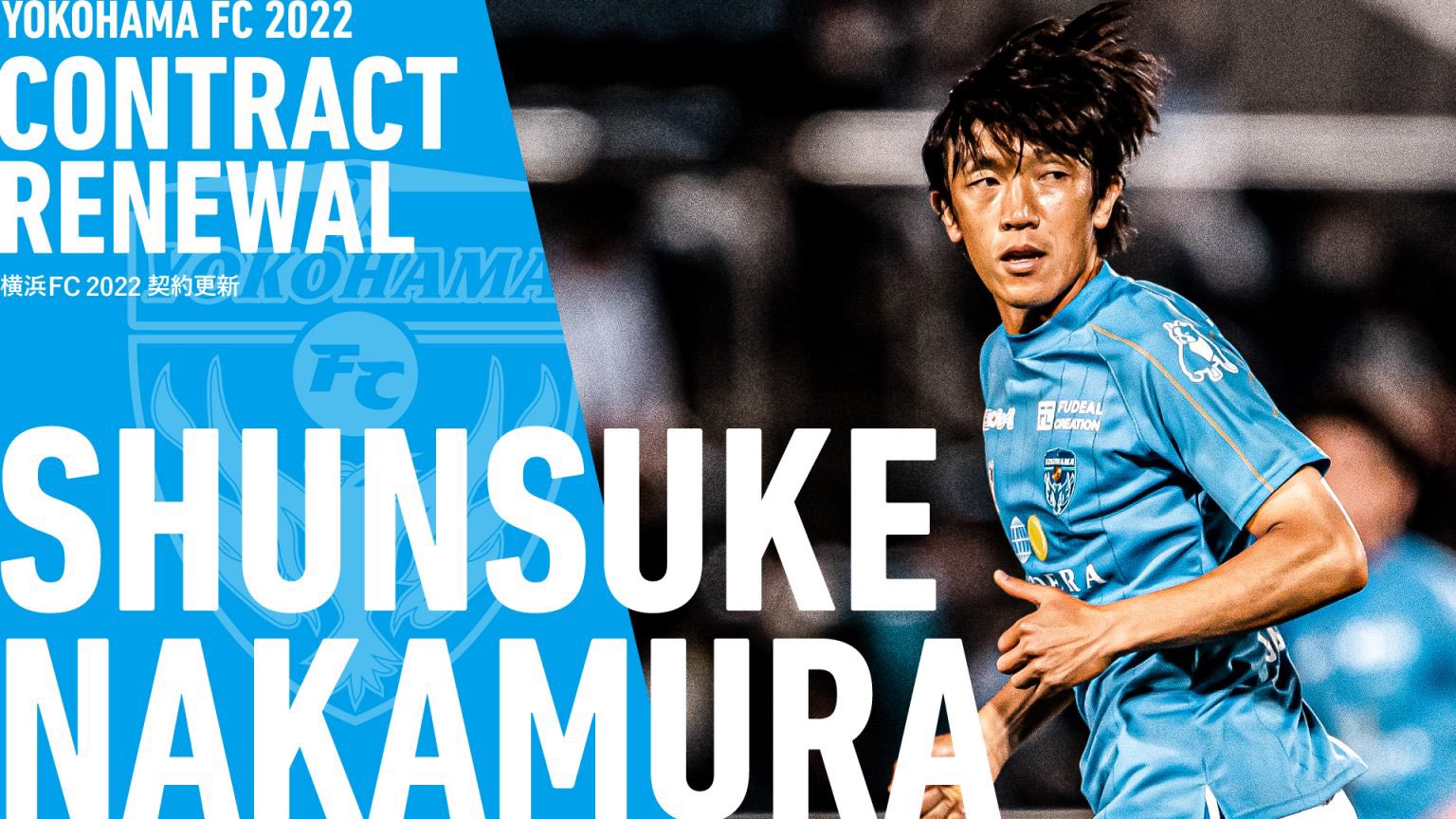 横浜FC 2019シーズン　ホームユニホーム　中村俊輔 横浜FC】中村俊輔初アシスト…ならず。「決まっていれば100点だっ