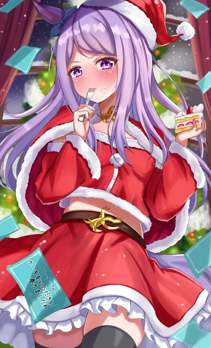 クリスマスにケーキをいただきに参上するマックイーン #ウマ娘 