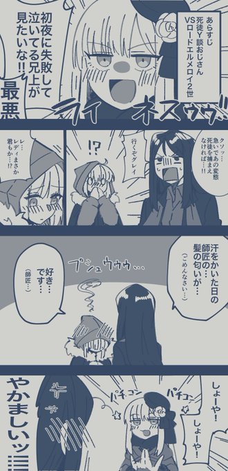 > Y談しか話せなくなったグレイとライネス #odaibako_live_unyanya https://t.co/LbYjeZ5ypY
「ロード・エルメロイ2世の事件簿 case悪意の男」
ちょっとだけⅡグレかもしれない…。でもグレイちゃんは師匠大好きだし…悩み…。 