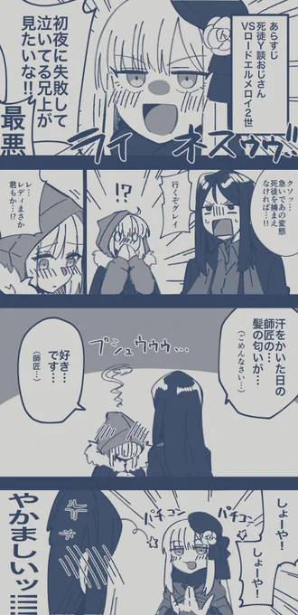 > Y談しか話せなくなったグレイとライネス #odaibako_live_unyanya https://t.co/LbYjeZ5ypY
「ロード・エルメロイ2世の事件簿 case悪意の男」
ちょっとだけⅡグレかもしれない…。でもグレイちゃんは師匠大好きだし…悩み…。 