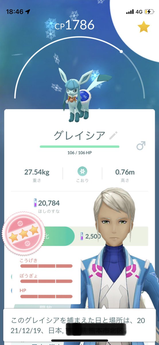 blowfaraway8's tweet photo. 先週末と今日の戦果。
色違い来ないけどこの子達(♂と♀!)
きてくれた🤩

#glaceon
#pokemongo
#hundo https://t.co/tEBV8J9gyB