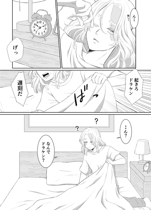 ドライヌ 