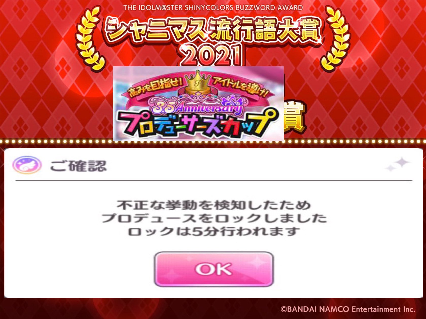 シャニマス流行語大賞 Twitter Search Twitter