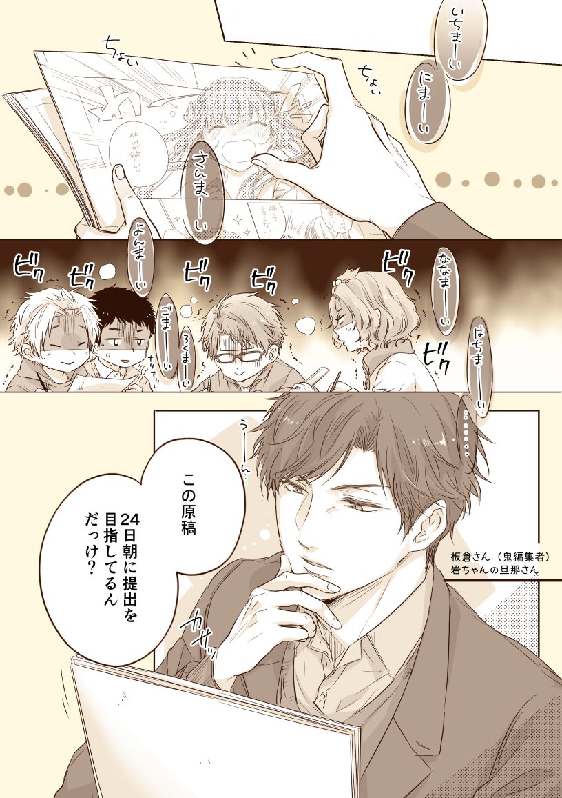 ハジメマシテの人も増えたし
昨年描いた漫画家さんのクリスマス漫画を再掲🎄✨ 