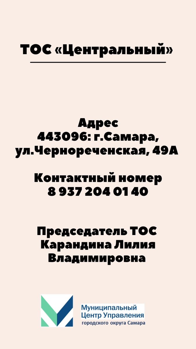 adm_Len's tweet image. ТОСы Ленинского района