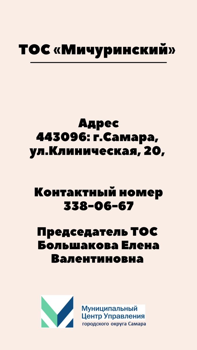 adm_Len's tweet image. ТОСы Ленинского района