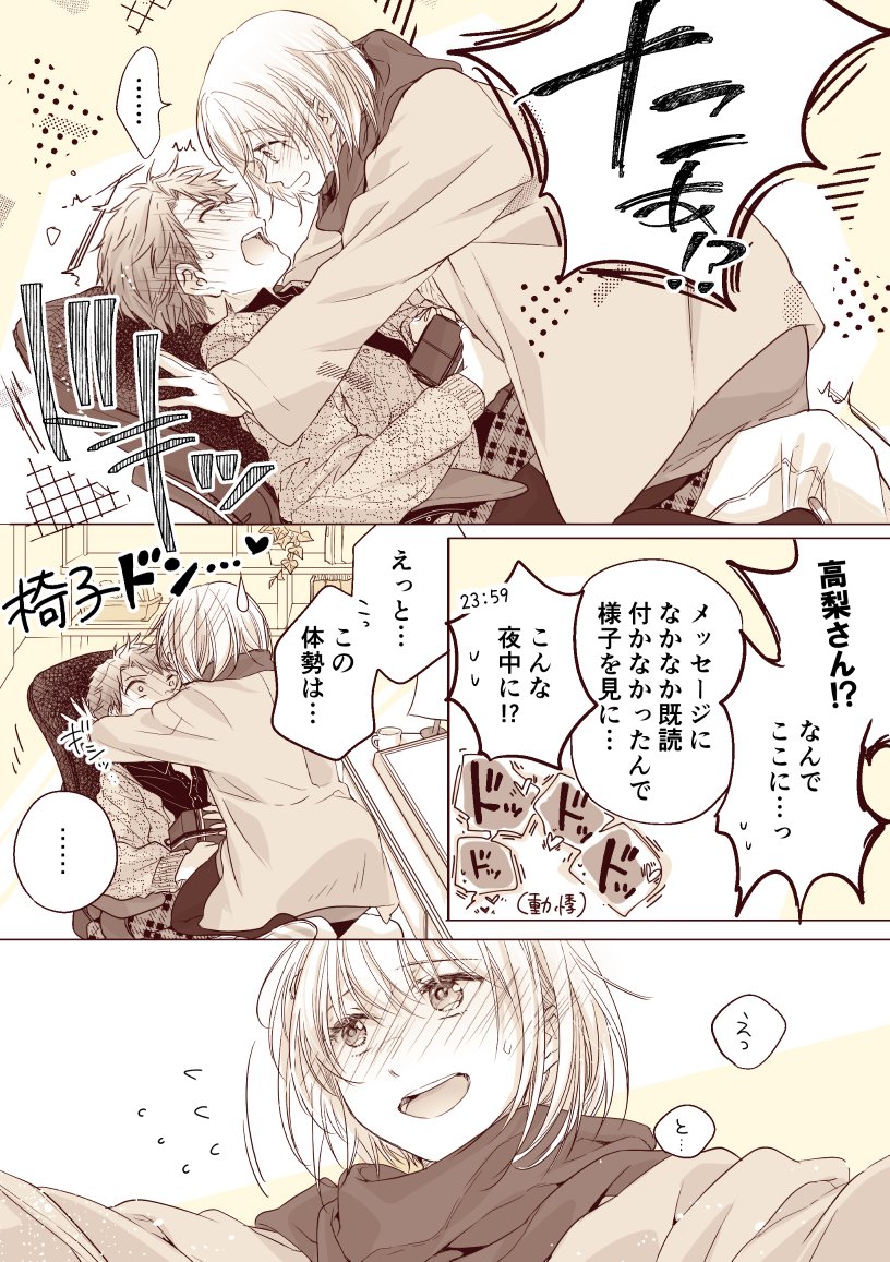 さいご 