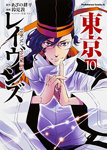 東京レイヴンズのtwitterイラスト検索結果