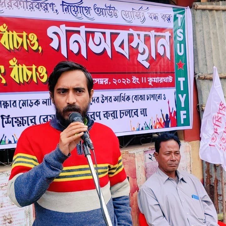 Cpimkgt's tweet photo. চারটি বামপন্থী ছাত্র যুব সংগঠনের কুমারঘাট বিভাগীয় কমিটির উদ্যোগে শিক্ষার বেসরকারীকরণের পলিসির বিরুদ্ধে ও #শিক্ষা_বাচাও_ভবিষ্যত_বাচাও এই শ্লোগানকে সামনে রেখে গন অবস্থান সফল হল ।উপস্থিত ছিলেন চারটি বামপন্থী ছাত্র যুব সংগঠনের রাজ্য ও বিভাগীয় নেতৃত্বদ্বয় ।
@TripuraCPIM https://t.co/lftYB9jfGI