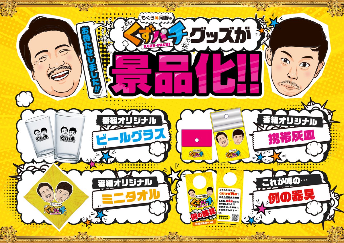 くずパチからのお知らせ✉】 クリスマス✨と今年の感謝を込めて❕ くず