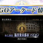 Fgoで マザーハーロット が話題に Fatego トレンディソーシャルゲームス