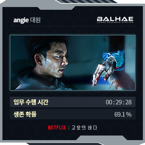 lostinbang7an's tweet photo. μ¬λ°μ΄μ~
#κ³ μμλ°λ€ #λ¬νμΆ #thesilentsea #escapemoon @NetflixKR https://t.co/M9uH89zjFA