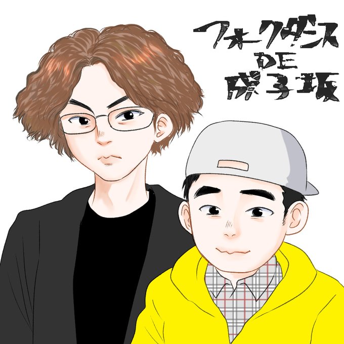 フォークダンスのtwitterイラスト検索結果
