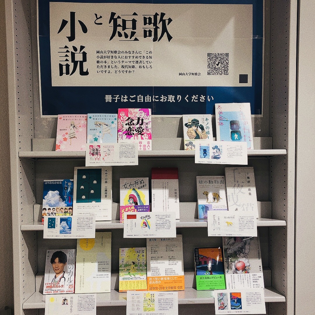 Tweets With Replies By 岡山大学短歌会 Okatan12 Twitter Tweets With Replies By 岡山大学短歌会 Okatan12 Twitter