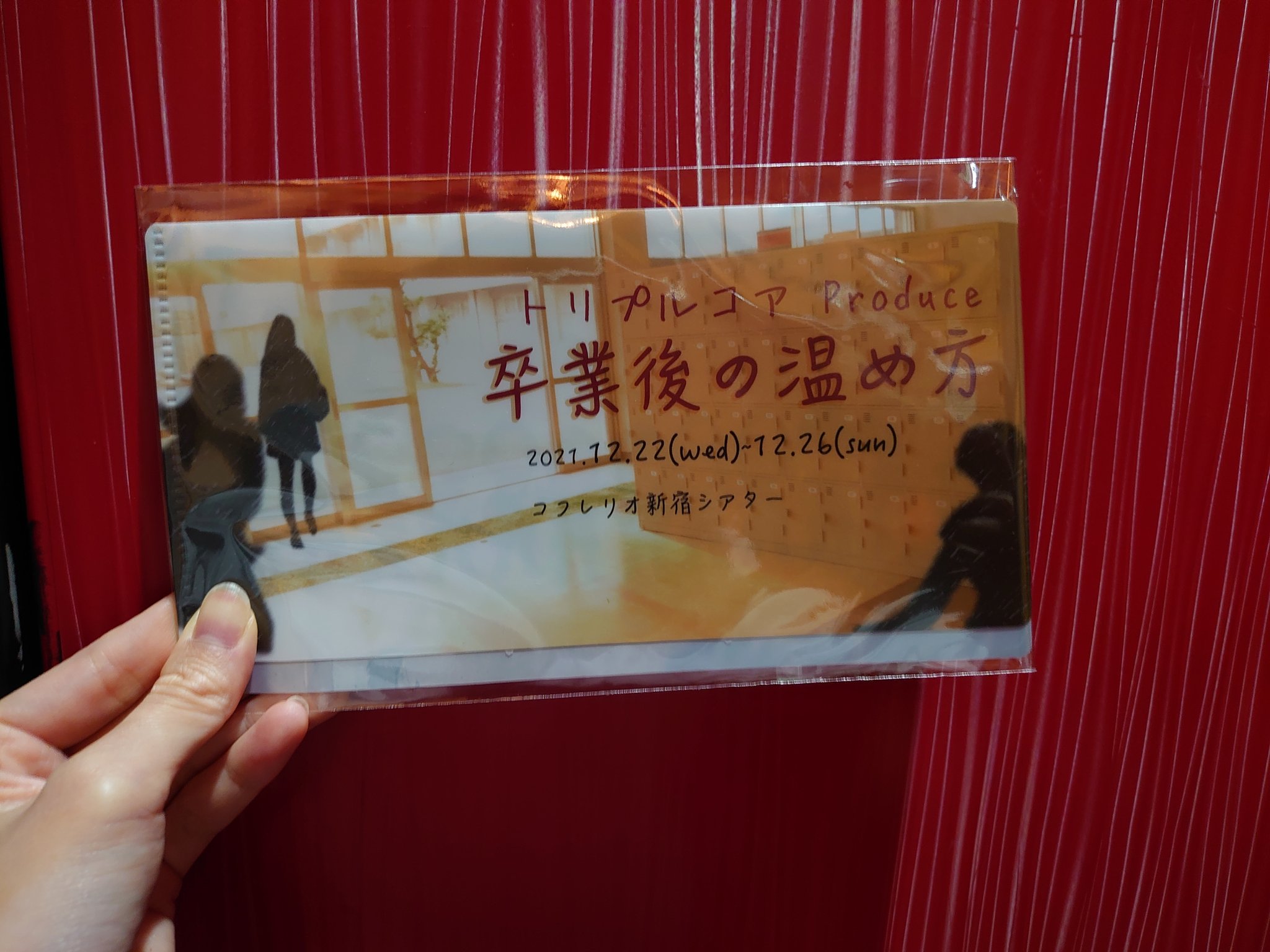 トリプルコア公演 卒業後の温め方 公式 物販情報第2弾 マスクケース兼チケットホルダー 1000円 こちらはsnsでアンケートをとって 思い出に残るもの チケットが折れないもの 写真も折らずに持って帰れるように の声を形にしました