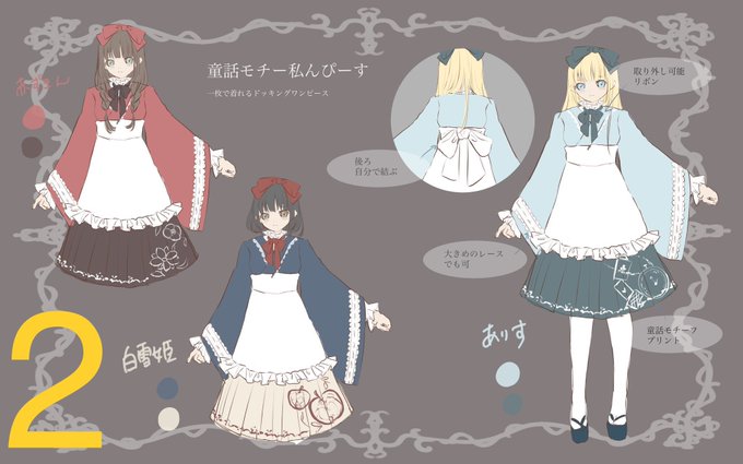 Favoriteお客様デザインコンテストのtwitterイラスト検索結果 古い順