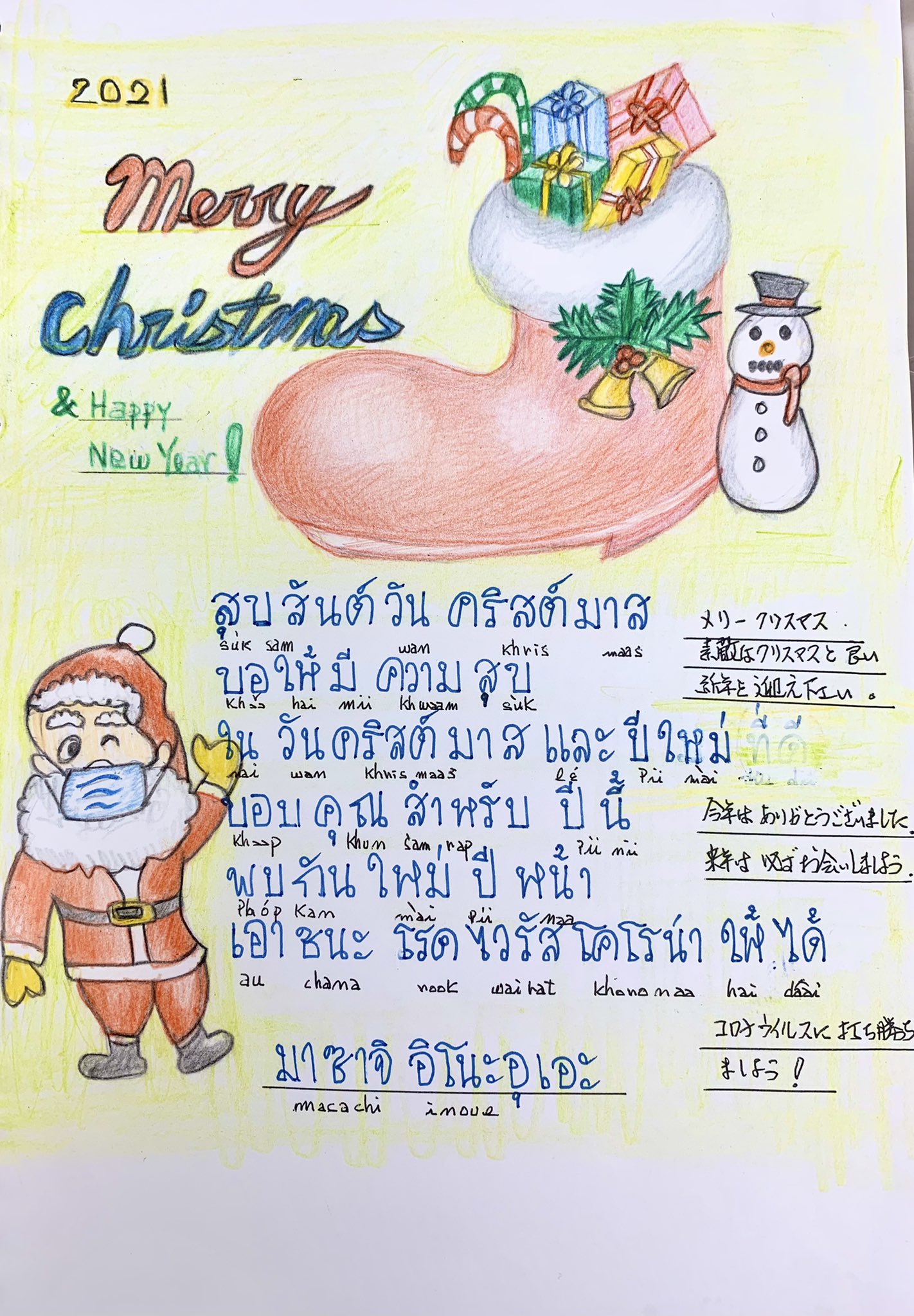 Tweets With Replies By Tls 大阪梅田 タイ語学校 Tls Osaka Twitter