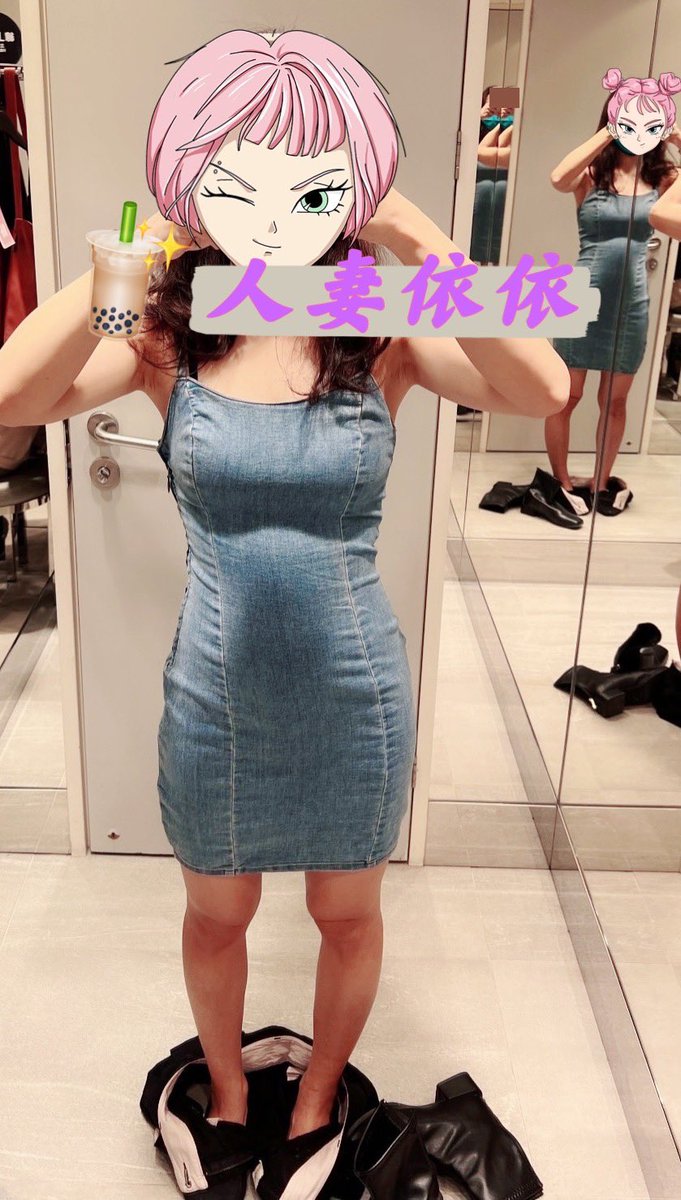 LOVE_02578's tweet image. 下午路過來逛一下百貨公司，其實我真的不太敢挑戰緊身的衣服，因為現在人母、人妻的身材已不像以前那麼好，胸部沒以往堅挺，乳暈比以前大，小腹沒以前瘦

如果好奇想看身材最好時、懷孕時、現主時的差異，#跟隨者公開轉推並且截圖證明貼在留言處，活動截止就私訊符合標準看，因為是裸體只能私下給看🤫