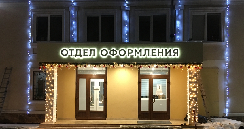 alfametrika's tweet photo. Вывеска ОТДЕЛ ОФОРМЛЕНИЯ из металлических букв для компании СОЮЗСНАБ 
@soyuzsnab
https://t.co/H4eTmAmBQg

#СОЮЗСНАБ #Вывеска #металлическиебуквы #Красногорск  #нержавейка #буквыобъёмные #буквыизметалла https://t.co/EzHGjIOrz5