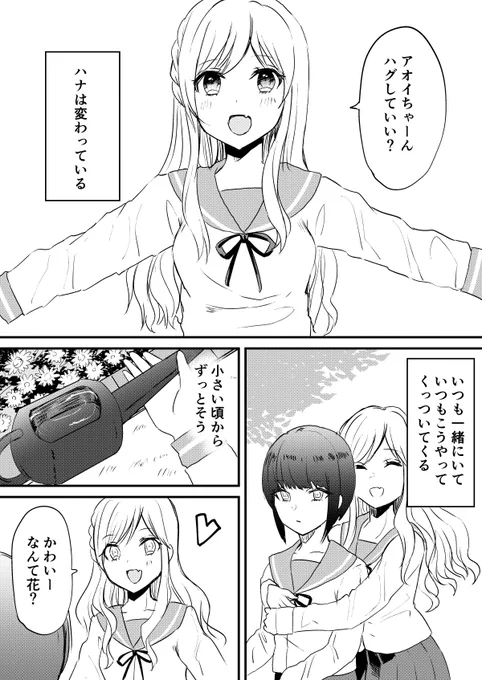 【再掲】ハグ1/2 #創作百合 