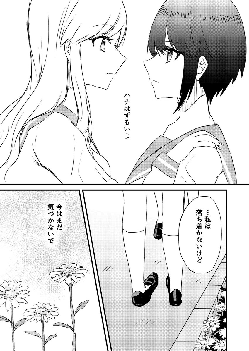 つづき2/2 