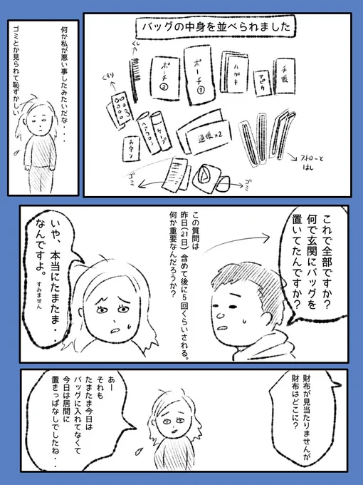 【空き巣が家に入ってきました】

この話の続き(6)です。
まだゆるーく続きます。
暇潰しくらいで読んでもらえたら嬉しいです🙂

#漫画が読めるハッシュタグ #防犯 #札幌市 #空き巣 https://t.co/JQvHVxeDhK 