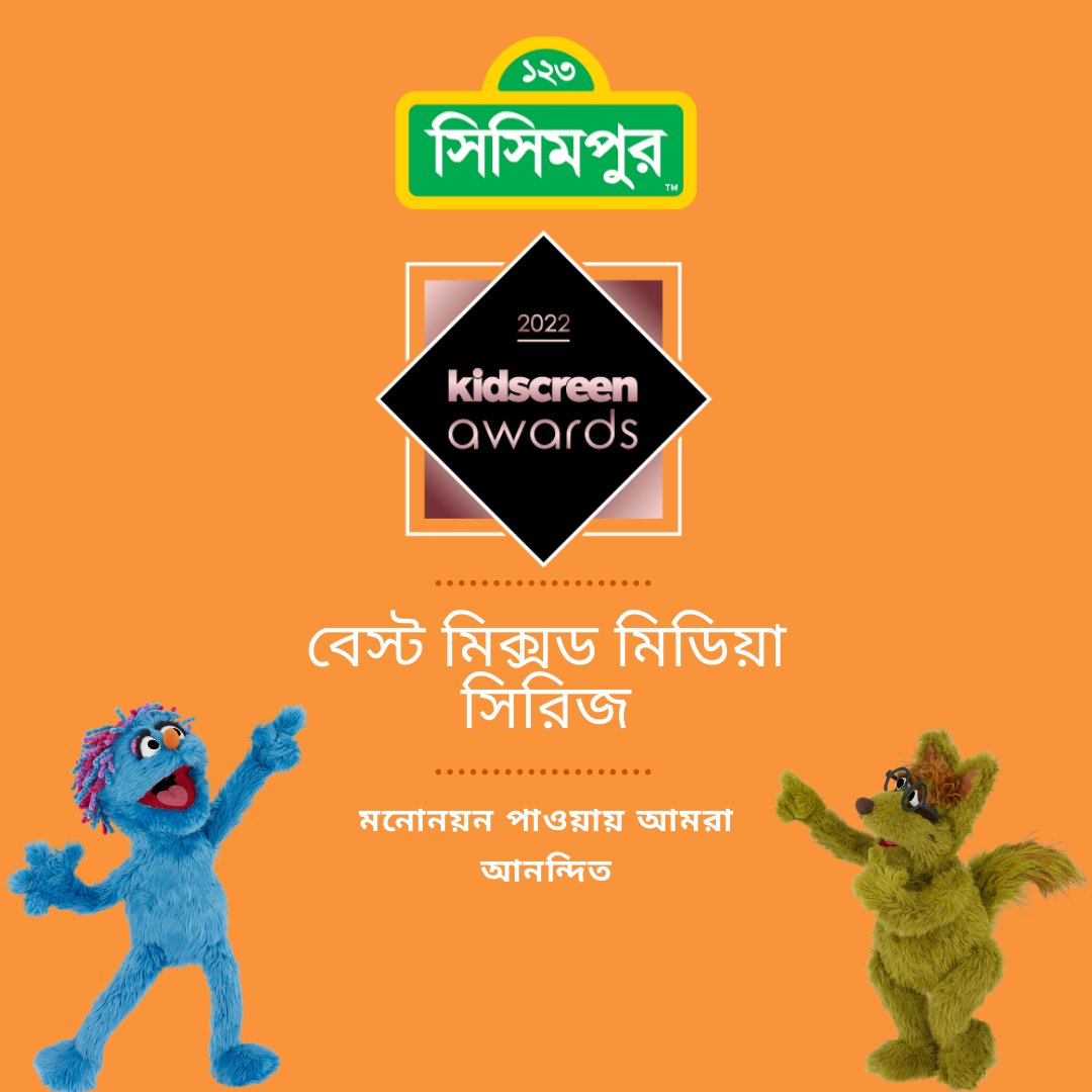 123sisimpur's tweet photo. The Sisimpur family is proud and delighted to have been nominated for the prestigious Kidscreen Award 2022.
#Sisimpur #kidscreenaward #kidscreenaward22 https://t.co/bRVNuyLGE4